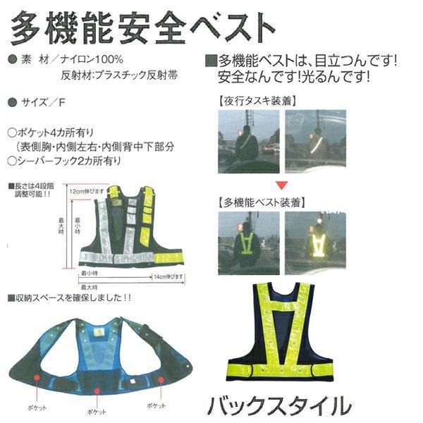 CO-COS コーコス 安全保安用品 多機能安全ベスト 3001000