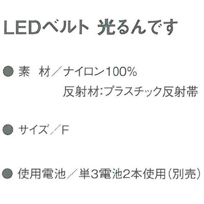 CO-COS コーコス 安全保安用品 LED ミドリ ベスト光るんです 3016022
