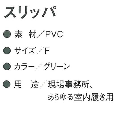 CO-COS コーコス 作業靴 スリッパ SL-2