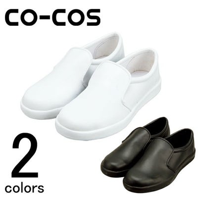 CO-COS コーコス 作業靴 厨房靴 A48000