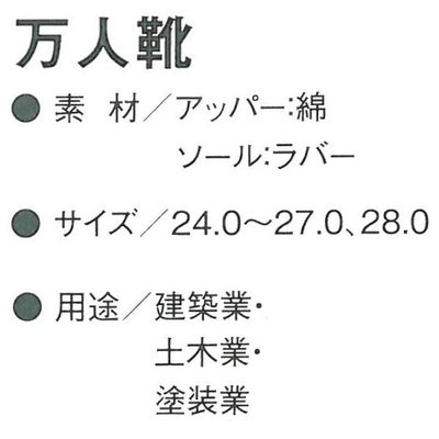 CO-COS コーコス 作業靴 万人靴 XA-119