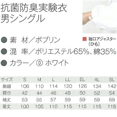 CO-COS コーコス 作業着 作業服 実験衣男長袖 1012
