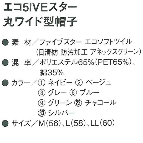 CO-COS コーコス 作業着 作業服 帽子 A-1156