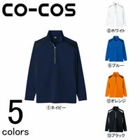 CO-COS コーコス 作業着 作業服 長袖ハーフジップ AS-578