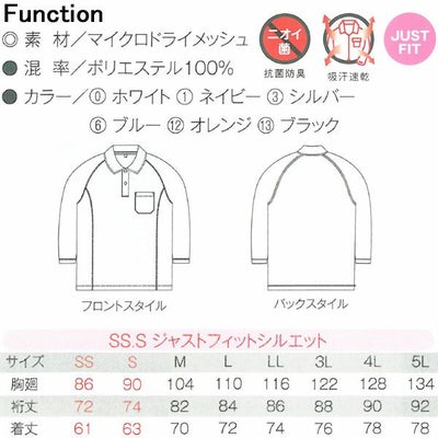CO-COS コーコス 作業着 作業服 長袖ポロシャツ AS-1658