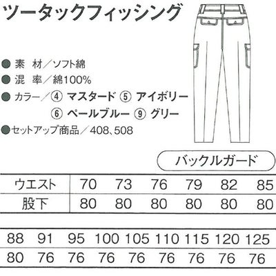 CO-COS コーコス 作業着 秋冬作業服 フィッシング 8505