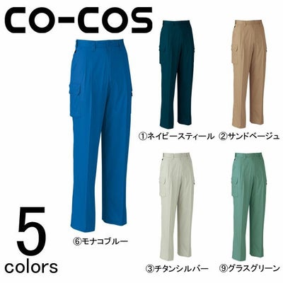 CO-COS コーコス 作業着 春夏作業服 夏フィッシング A-5575