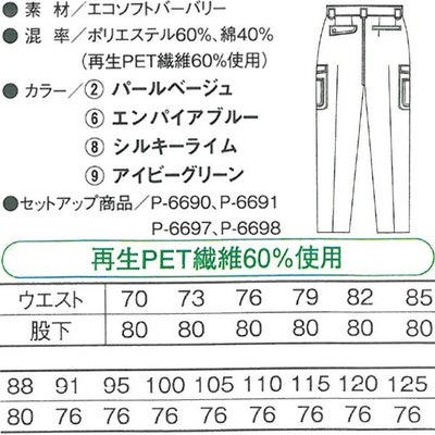 CO-COS コーコス 作業着 春夏作業服 フィッシング P-6695