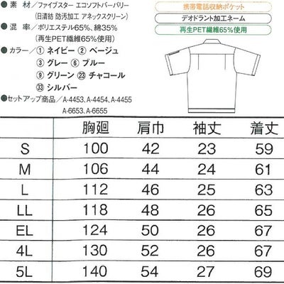 CO-COS コーコス 作業着 春夏作業服 開襟長袖ブルゾン A-6651