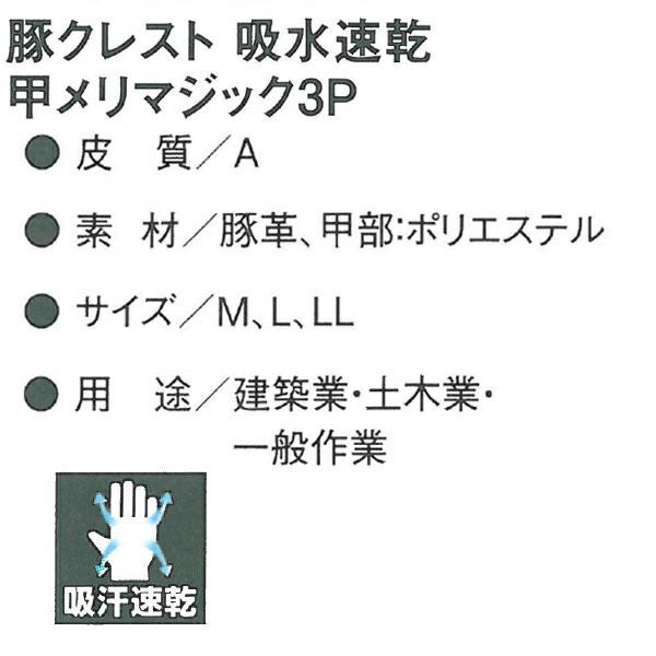CO-COS コーコス 手袋 ブタ吸汗 PK-275