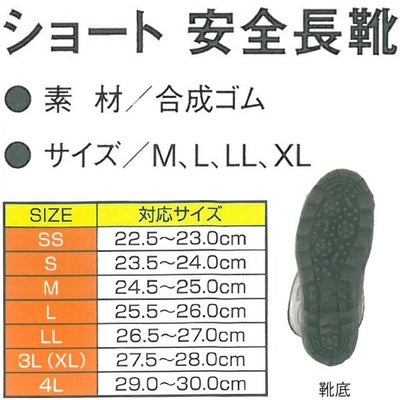 CO-COS コーコス グラディエーター 長靴 ショート　安全長靴 HG-975