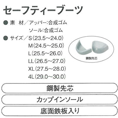 CO-COS コーコス 長靴 安全長靴 AL46000