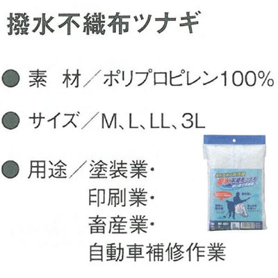 CO-COS コーコス 不織布 撥水不織布ツナギ NF-451