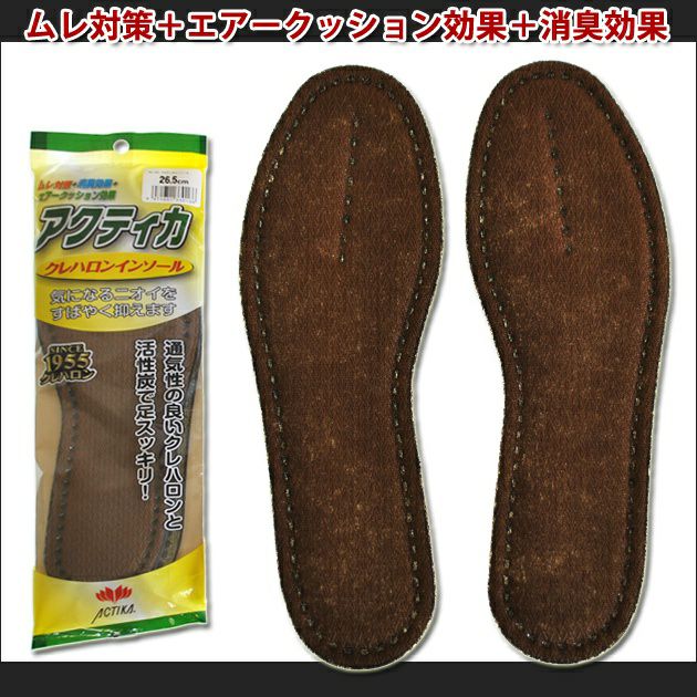 木原産業 インソール アクティカインソール