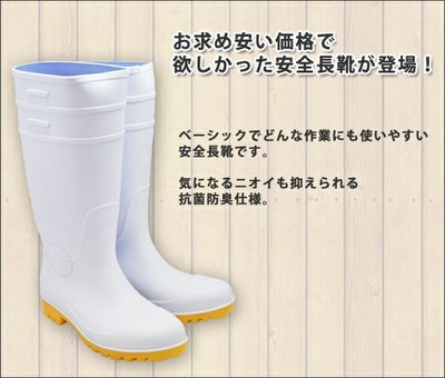 EK 安全長靴 耐油安全長ロング EK-750