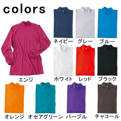 アタックベース 作業着 秋冬作業服 ハイネック 850-15