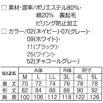 アタックベース 作業着 秋冬作業服 裏起毛ハイネック 350-15