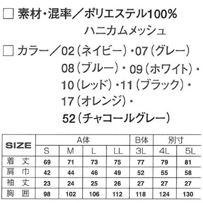 アタックベース 作業着 春夏作業服 半袖ポロシャツ 3700-15
