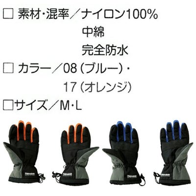 LOGOS ロゴス 防寒防水手袋 防水グローブファース 29810-0