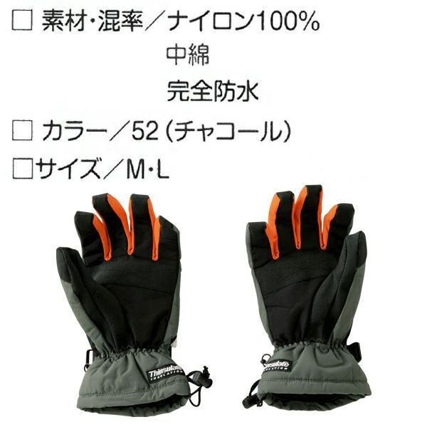 LOGOS ロゴス 防寒防水手袋 防水グローブシール 29821-0