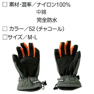 LOGOS ロゴス 防寒防水手袋 防水グローブシール 29821-0