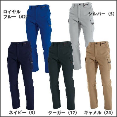 BURTLE バートル 作業着 秋冬作業服 カーゴパンツ 7082