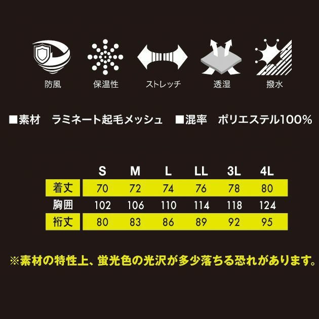 TSDESIGN 藤和 作業着 防寒作業服 防風ウォームジャケット 87216