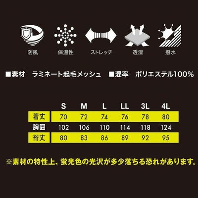 TSDESIGN 藤和 作業着 防寒作業服 防風ウォームジャケット 87216