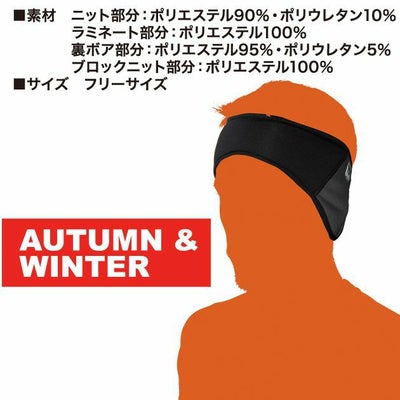 TSDESIGN 藤和 作業着 防寒インナー イヤーウォーマー 84299