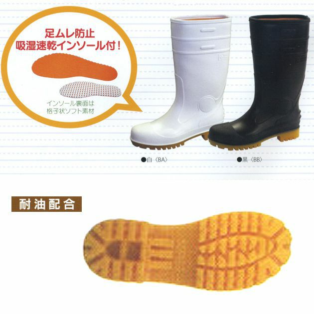 弘進ゴム 安全長靴 防寒ゾナセーフティー S-01W