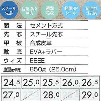XEBEC ジーベック 安全靴 セフティシューズ 85202