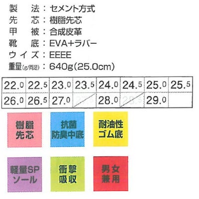 XEBEC ジーベック 安全靴 セフティシューズ 85404