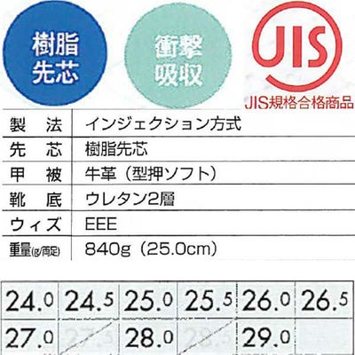 XEBEC ジーベック 安全靴 短靴 85021