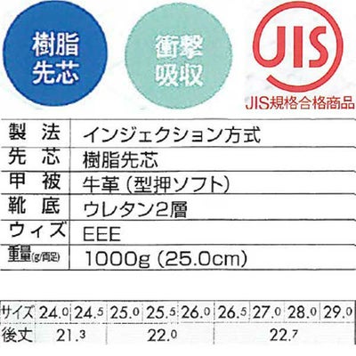 XEBEC ジーベック 安全靴 半長靴 85024