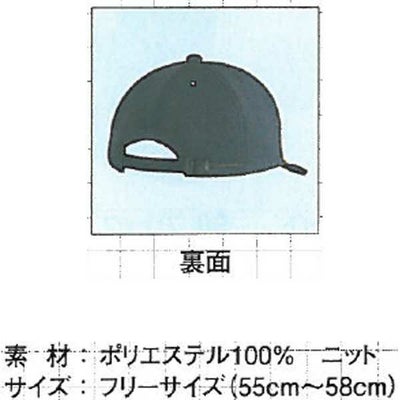 XEBEC ジーベック 安全保安用品 アポロキャップ セキュリティカンパニー 18514