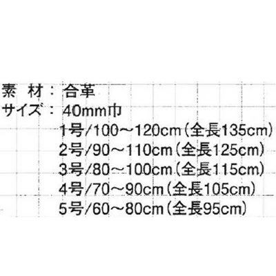 XEBEC ジーベック 安全保安用品 ビニール帯革 二ツ穴  18562