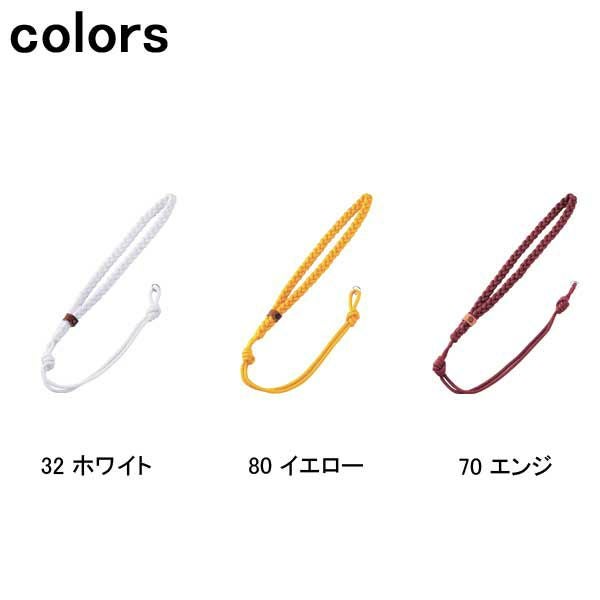 XEBEC ジーベック 安全保安用品 警笛吊紐3本編 18611