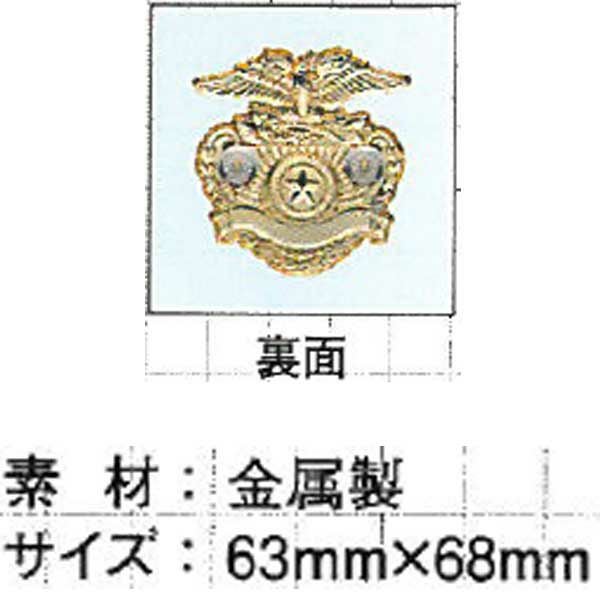 XEBEC ジーベック 安全保安用品 帽章旧シビル 18532