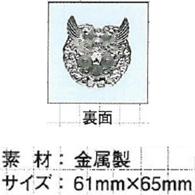 XEBEC ジーベック 安全保安用品 帽章月桂樹＋ワシ 18531