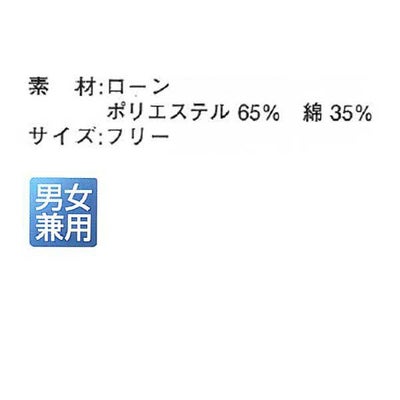 XEBEC ジーベック 衛生用品 フード ツバ・肩ケープ付  25401