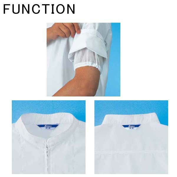 XEBEC ジーベック 衛生用品 半袖ファスナージャンパー 衿付  25211