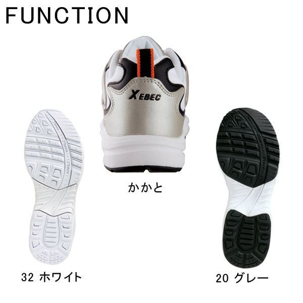 XEBEC ジーベック 作業靴 静電スポーツシューズ 85803