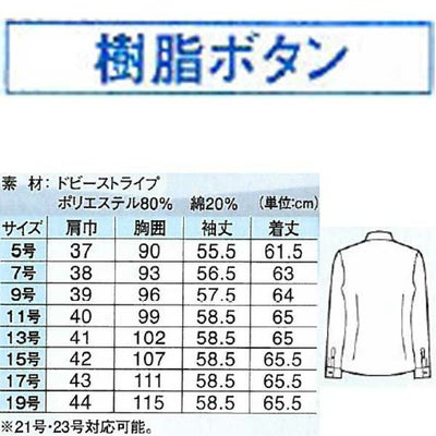 XEBEC ジーベック 作業着 作業服 オープンブラウス 40082