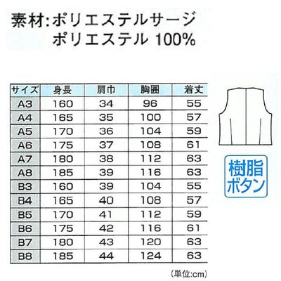 XEBEC ジーベック 作業着 作業服 ブラックベスト 16290