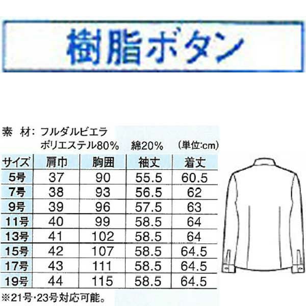 XEBEC ジーベック 作業着 作業服 リボンブラウス 40081