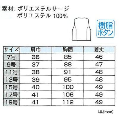 XEBEC ジーベック 作業着 作業服 レディスベスト 16218