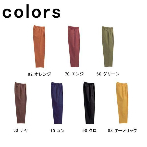 XEBEC ジーベック 作業着 作業服 作務衣下衣 25701