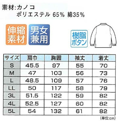 XEBEC ジーベック 作業着 作業服 長袖ポロシャツ 6175