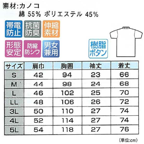 XEBEC ジーベック 作業着 作業服 半袖ポロシャツ 6100