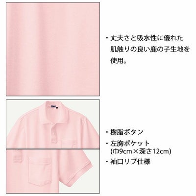 XEBEC ジーベック 作業着 作業服 半袖ポロシャツ 6170